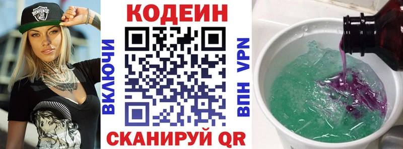 мориарти телеграм  omg как зайти  Гаджиево  Кодеиновый сироп Lean Purple Drank 