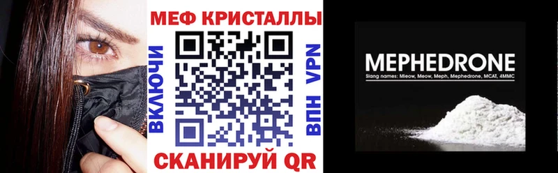 МЕФ кристаллы  блэк спрут сайт  Гаджиево 