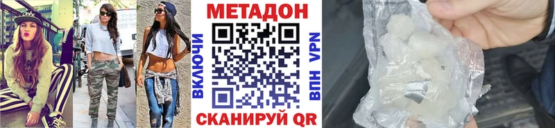 Метадон кристалл  купить наркоту  Гаджиево 
