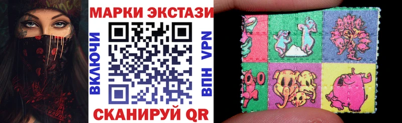 Марки 25I-NBOMe 1,8мг  купить наркотик  Гаджиево 